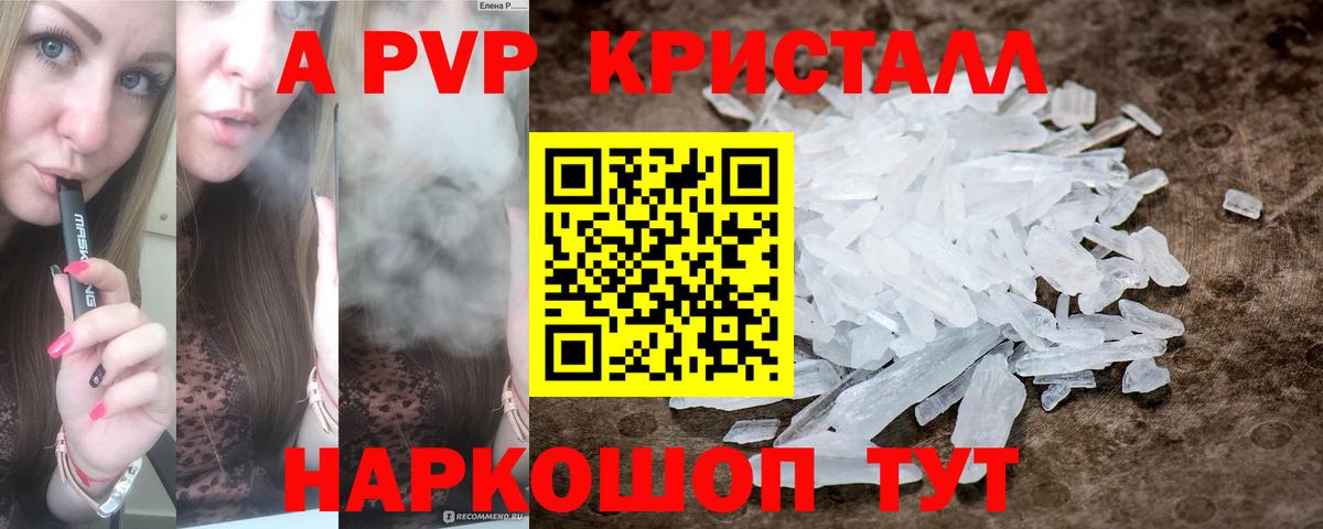 APVP мука Серов