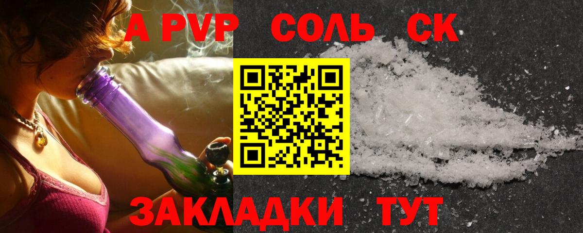 А ПВП Соль  Вход с VPN  А ПВП СК  Альфа ПВП  Серов 