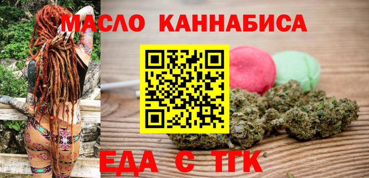 Серов  Cannafood конопля  Вход с VPN 