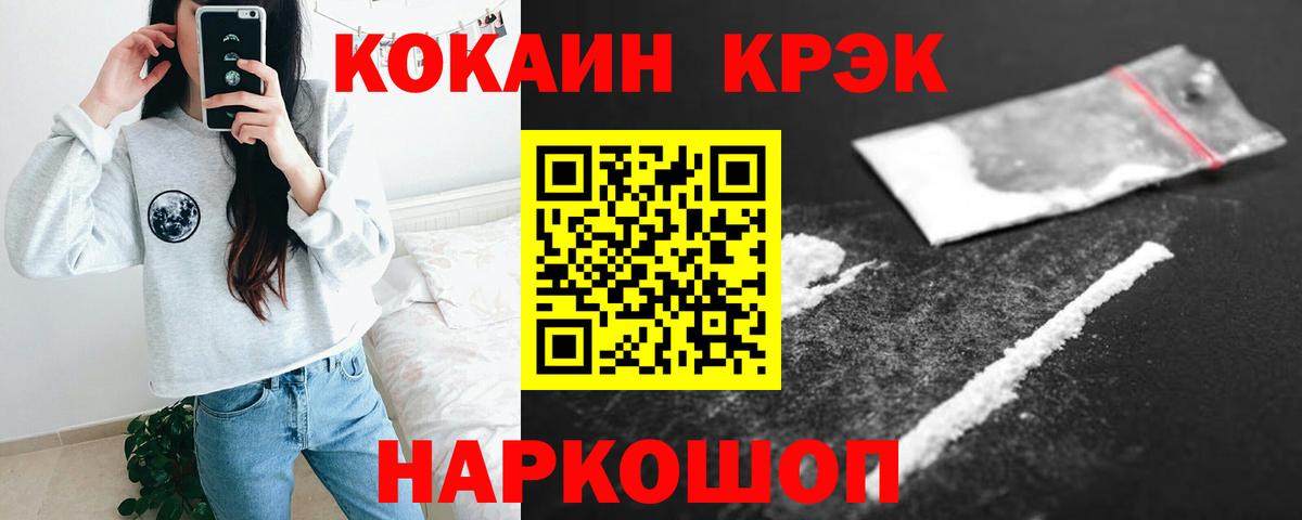 Серов  Кокаин Эквадор  Вход с VPN 