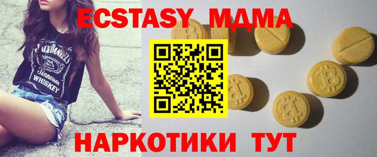 ЭКСТАЗИ круглые  Вход с VPN  ЭКСТАЗИ 300 mg  Экстази  Серов 