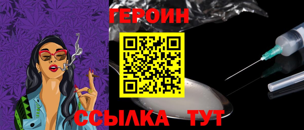ГЕРОИН Афган Серов