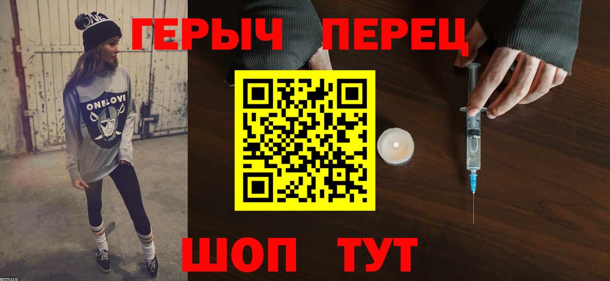 ГЕРОИН афганец  Вход с VPN  ГЕРОИН  Серов 