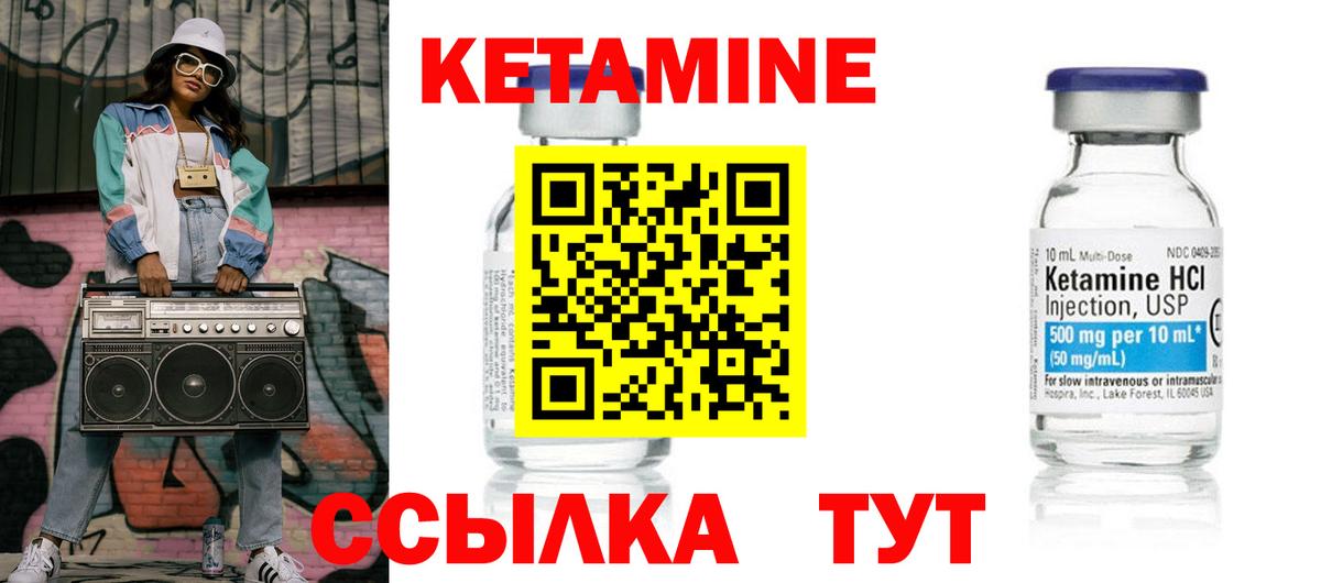 Серов  КЕТАМИН ketamine  Вход с VPN 