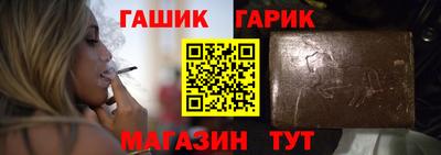 гашик Обнинск
