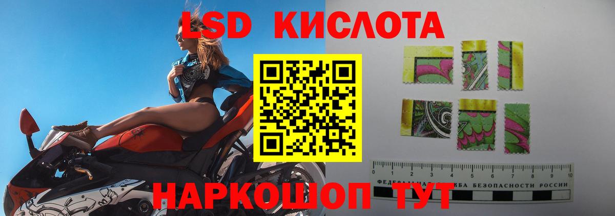 LSD-25 экстази кислота  ЛСД экстази ecstasy  Серов  Вход с VPN 