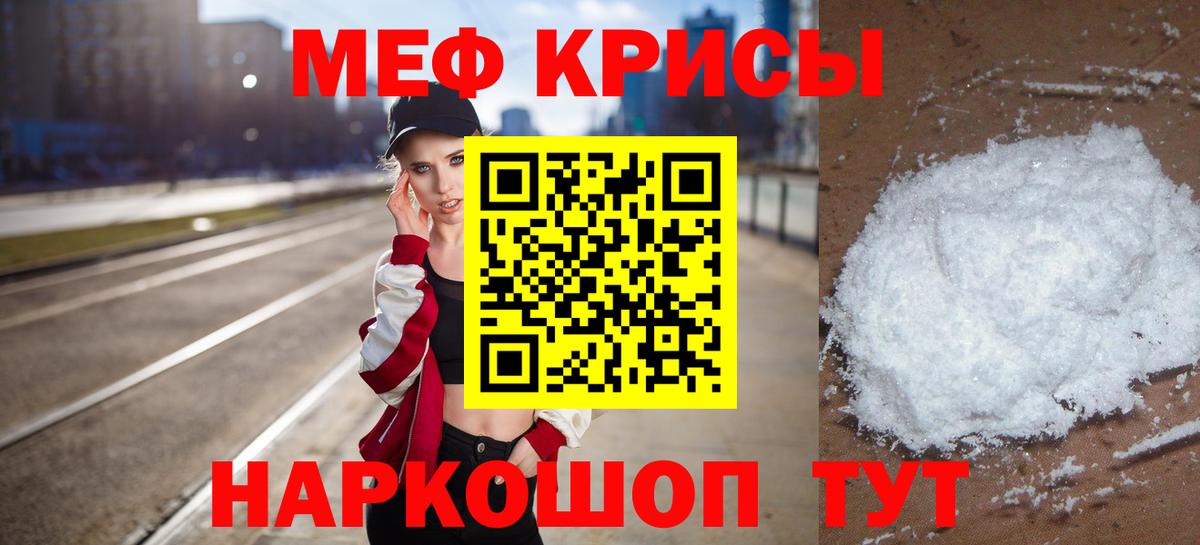 Мефедрон мука Серов