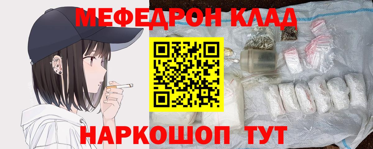 Серов  МЯУ-МЯУ  МЕФ  Вход с VPN  Мефедрон мяу мяу 