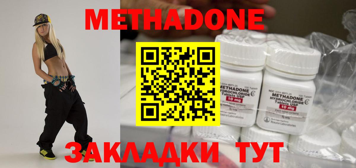 МЕТАДОН VHQ Серов