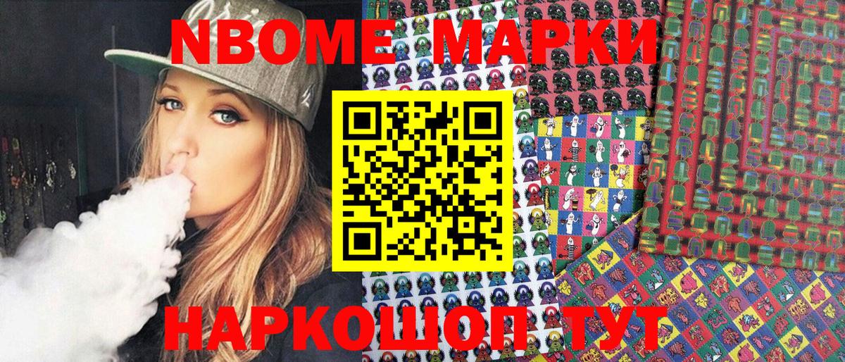 Марки 25I-NBOMe 1500мкг  Марки NBOMe  Серов  Вход с VPN 