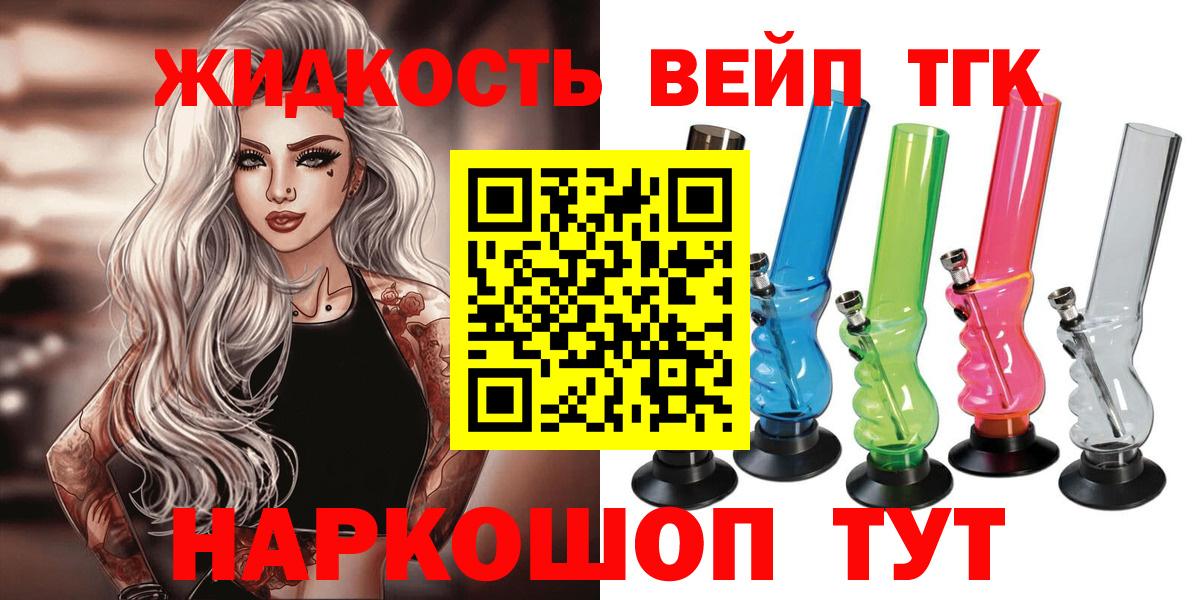 Дистиллят ТГК жижа  Вход с VPN  Серов  Дистиллят ТГК жижа 