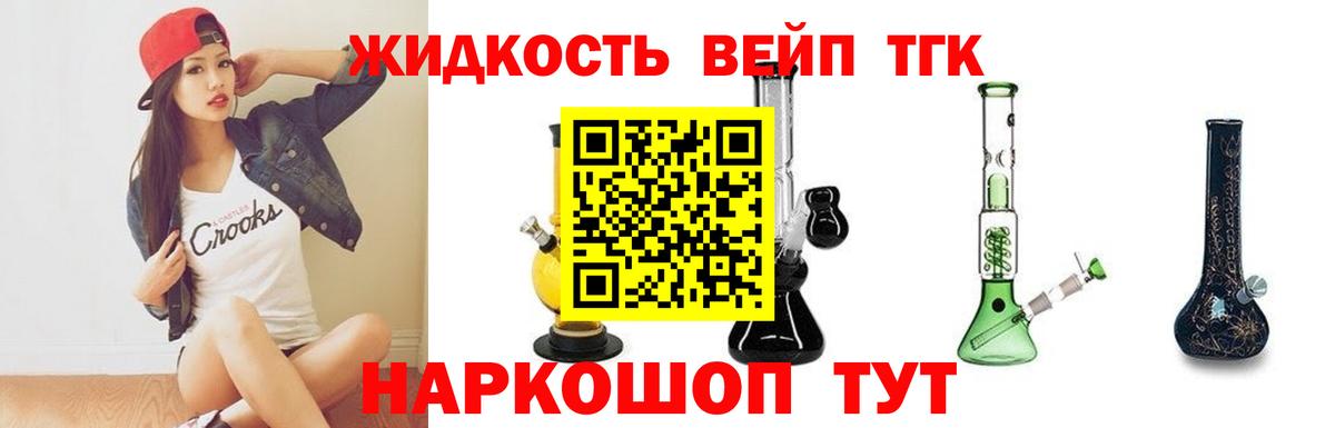 Дистиллят ТГК жижа Серов